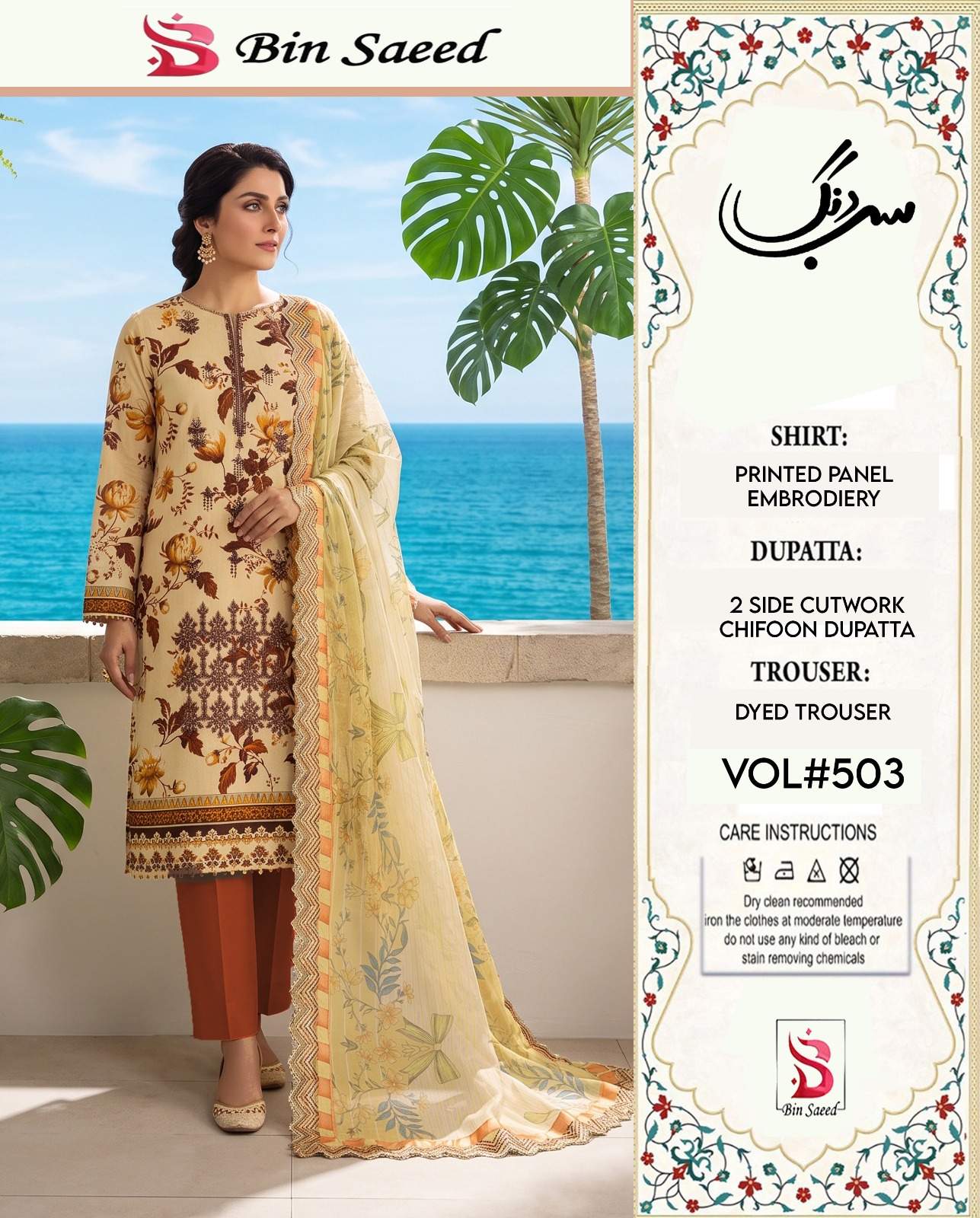 Lawn Embroidered Shirt with Chiffon 2 Side Cutwork Dupatta - DESIGN 01